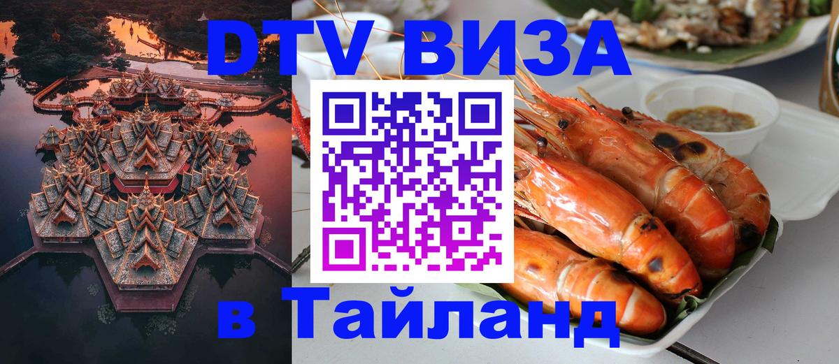 Оформление DTV визы под ключ: стоимость и тарифы, только загранпаспорт - Манила 